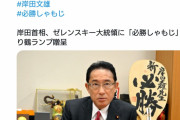 朝日新聞　「ウクライナに”必勝”」？　ちょっと待って欲しい「祈るべきは”終戦”ではないだろうか」