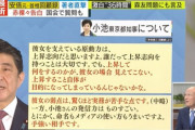 安倍元総理による小池百合子の評価がズバリすぎるｗｗｗｗｗｗｗｗｗｗｗｗ