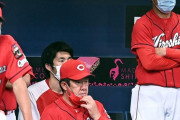 カープ交流戦最下位確定　セリーグでも単独最下位「－1G差」