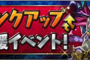 【パズドラ速報】ランクアップ応援イベントｷﾀ━(ﾟ∀ﾟ)━!!【公式】