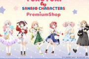 「ゆるゆり」と「サンリオキャラクターズ」のコラボが決定！！