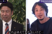 ひろゆき「倫理的におかしいことってなんですか？言ってください」米山「賠償金踏み倒しはおかしい」