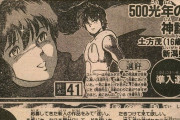 手塚治虫「小畑健は10年に何人出るかどうか、という『天才性』を感じさせる逸材」