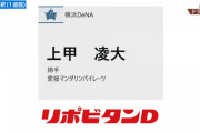DeNA育成1位・上甲凌大が仮契約「肩と打撃でアピールして早く支配下登録されるよう頑張りたい」