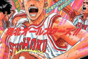 かつては「キャプテン翼」「スラムダンク」…　少年ジャンプからスポーツ漫画が消える　ハイキュー!!完結で「全滅」