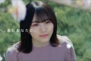 櫻坂46出演「イオンカード」新CMは三つ！新生活編の15秒・30秒Ver.を含めた3種をテレビ放送へ