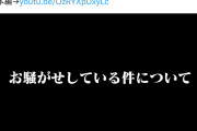 【悲報】モンハン公認女性実況者、ワイルズがPCを破壊する引き金になると発言し、光の戦士から叩かれ、謝罪