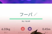 【ポケモンGO】捕獲チャンスが一回なのに低個体だった幻のポケモン、救済して欲しい！