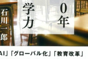 【画像】娘の塾の面談に行ったら講師に“えげつない参考資料”を見せられたのだが・・・これが現実なのか・・・？