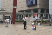 【ミンス悲報】立憲・菅直人元首相の「街頭演説」動画、中国人民さんに見つかる→反応さまざま　伝説の画像も見せてやろうぜ！