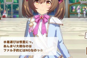 【ウマ娘】これは水着カレファルの伏線ですか？