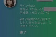 稲垣香織さんは卒業しません！
