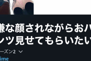 【画像】フェミさんブチギレ「アマプラにおぞましい性的搾取アニメが普通に置かれてて吐き気がした」