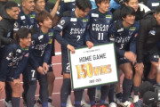 【J2第2節 徳島×仙台】徳島が開幕2連勝でホーム通算150勝達成！渡の完璧な折り返しからヴィクトルが2戦連続ゴール