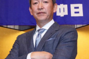 中日ファン「大本命の立浪監督誕生や、これは大補強あるぞｳｷｳｷ」