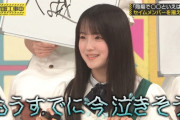 先輩「鈴木佑捺ちゃんかわいい！！」←これ