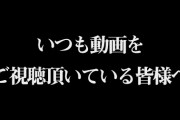 【速報】元阪神の片岡篤史氏、新型コロナ感染　自身のYouTubeチャンネルで公表　呼吸器装着（動画あり）