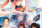 大物アニソン歌手「いやああ！チラシに生成AIが使われてるううう」→イベント出演辞退