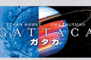 映画のガタカみたいな世界っていうほど悪か？