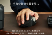 トラックボールマウスってさ転がりすぎると逆に使いにくいよな