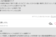 【モナ】「タケモトピアノ買い叩き記事」に大阪から火消し工作…PC＆スマホ駆使して「作文」「虚言癖」「訴えられる」と連続コメント、ハート自演工作も