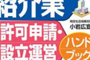 【緊急】派遣切り喰らって離職票貰ったら自己都合って書かれた