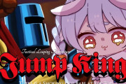 【Jump King】ぺこら「キエッ！」