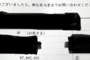 スーパーカーに当てられた軽トラ乗り、過失1割なのにとんでもない事になる(ﾟoﾟ)