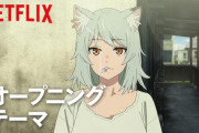 ヤニねこOP「なんもねえ」週間オリコンチャートで1位！！ やはりヤニねこ覇権だったか