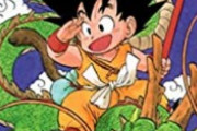 ドラゴンボールの第一話時点でここまでの大ヒットになるって分かったやつおるか？
