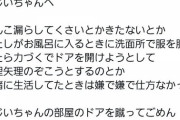 【悲報】TikTokerさん、亡くなった祖父をTikTokで弔うｗｗｗｗｗｗｗｗｗｗｗ