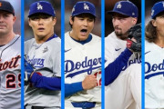 【朗報】スクーバルが移籍した場合のドジャース先発陣、余りにもヤバ過ぎるWWWWWWWWWWWW
