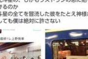 ユーチューバー「撮り鉄妨害してみた！」とか絶対おもろいのになんでやらんのやろ