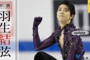 時事ドットコムが「年表 羽生結弦」を更新！ 圧勝したGPSスケートカナダ2019の戦いぶりも加える！