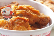 【既婚男性】お前らクリスマスに家で何食べてる？　ラクできるからと15年以上ケンタッキーを食べてたんだけど、なんか年々劣化してるというか…