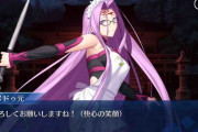 【FGO】SN鯖で一番出番あるのは誰だろうか？←ぐだぐだで意地でも出てくるライダーか普通にエミヤじゃね？ｗｗｗ【FateGO】