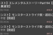 「スクエニに金落とす奴はバカ」という風潮　←いつからこうなった