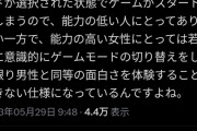 【衝撃】女性と男性の人生の違いがコチラWWWWWWWWWWWWWWWWWWWWWWWWWWWWWWWWWWWW