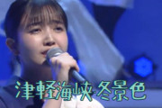 【乃木坂46】久保史緒里×津軽海峡冬景色 期待しかない予告.動画 夜は演歌SP【スター誕生！】