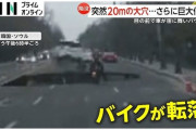 【国際】韓国・ソウルの道路陥没　転落のバイク運転手、心肺停止状態で発見