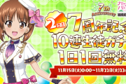 【速報】ガルパン戦車道大作戦7周年記念ガチャにあのキャラが登場