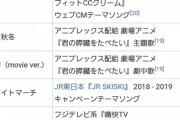 sumika・黒田隼之介さん、34歳で死去　亡くなる前日にもSNSを更新