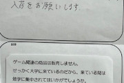 【悲報】大学院生「大学にポケカ置いてくれなきゃやーやーなの！?」大学「勉強しなさい」