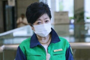 【悲報】小池百合子「10億使って若者にワクチン接種を促します！7億5千万は広告、残りはアプリ開発よ！」