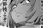 【悲報】バトル漫画で「絞め技」あまり活躍できない･･･