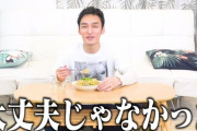 【画像】YouTuber草彅剛さんの現在、悲しいことになってしまう・・・