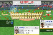阪神・ボーア、3号先制ツーランHR！！今季甲子園初HRはボーアの一撃！