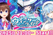 【VTuber】そらちゃんとラミィが出演したノムさんライブ最高に良かったな『清楚な3人が揃ったな』