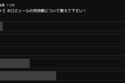 【パズドラ】ネロ使うならモンハンバッジも必須？