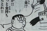 【画像】某漫画キャラ、「税金」にとんでもない正論を言ってしまうｗｗｗｗ